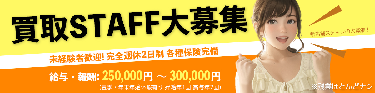 求人